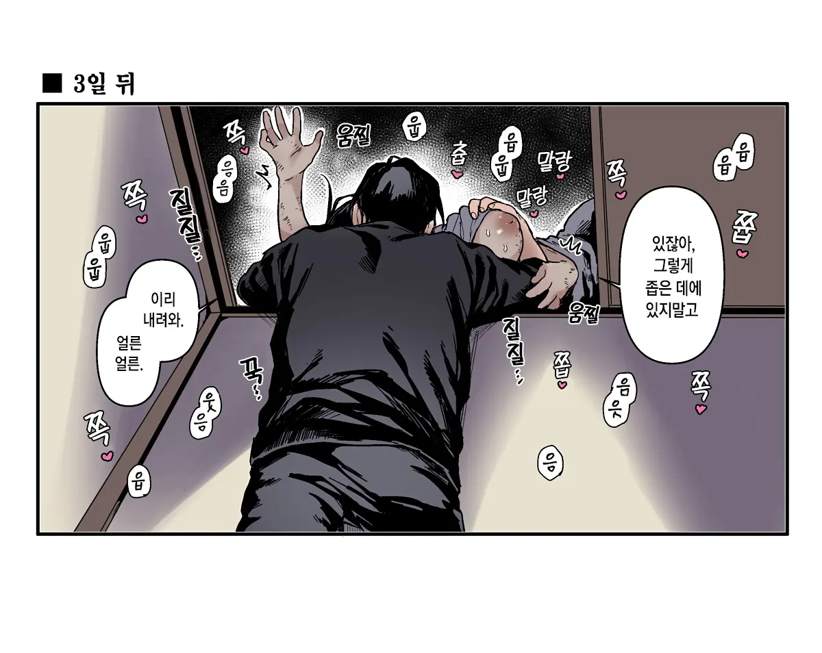 K-Ko To Yamioji | K코와 우울아저씨